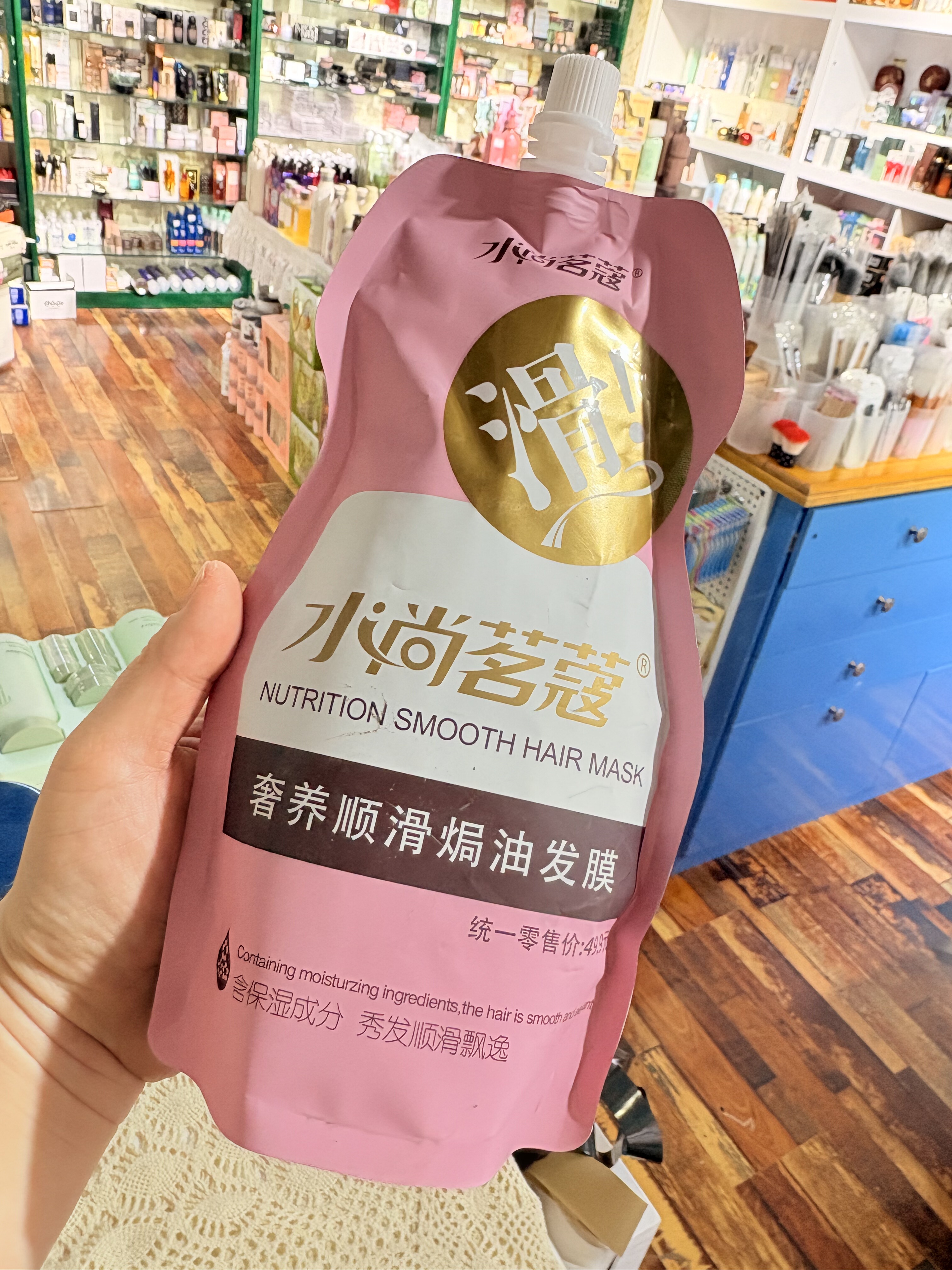 水尚茗蔻滑溜溜发膜柔顺滑溜溜护发素女修复干枯改善毛躁500克,美发护发/假发,护发素,淘宝优惠券,粉丝福利购,淘宝优惠卷