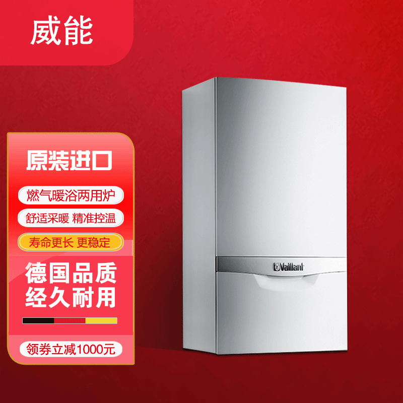威能壁挂炉24千瓦 上门安装 取暖洗浴两用带地暖或者暖气片 包邮