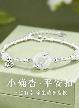 S999碎银小杏运平安扣纯银手链