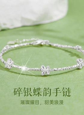 S999足银新款碎银蝶韵纯银手链