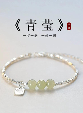 S999足银福牌和田玉碎银纯银手链