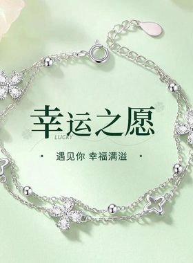 S999足银四叶草幸运之愿纯银手链
