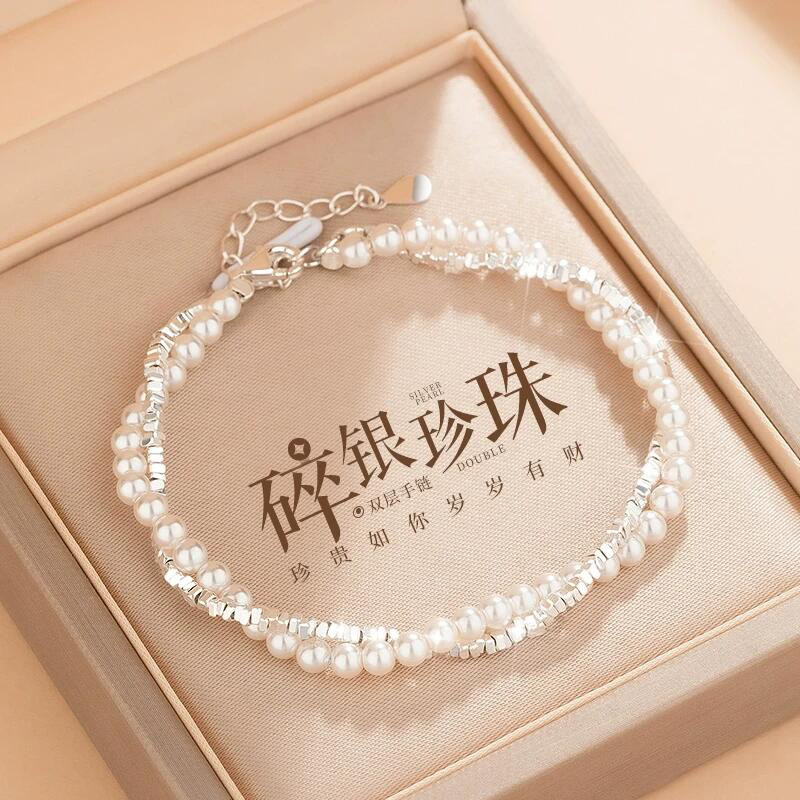 S999足银新款碎银珍珠纯银手链