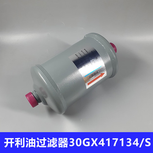 油滤器30GX417134螺杆机30HXC/Y