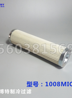 比泽尔替代362201-02过滤器PI2008-060-CR配套油滤芯1008MIC25