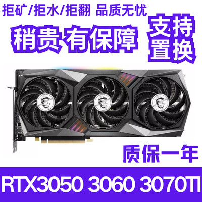 华硕七彩虹技嘉RTX3050 3060 3060TI 3070 12G拆机吃鸡独立显卡