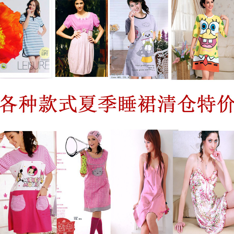 清仓特价夏季各种款式女士睡衣睡裙冰丝薄款棉质短裙家居二件包邮