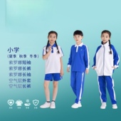 深圳小学生特级版 速干深圳校服纯棉深圳校服 索罗娜校服夏季