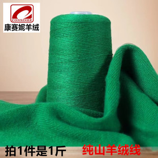 康赛妮羊绒线26支手织羊绒零线羊绒纯山羊绒高端毛线羊绒围巾线