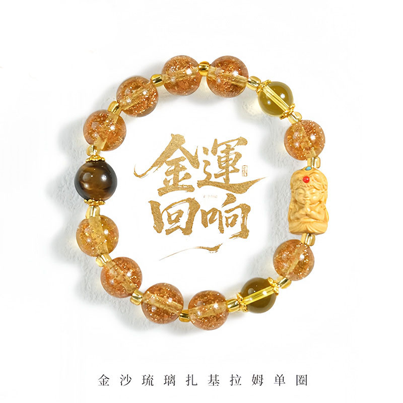 五台山男女金沙琉璃扎基拉姆手串景区金运招财转好运单圈纳福手链