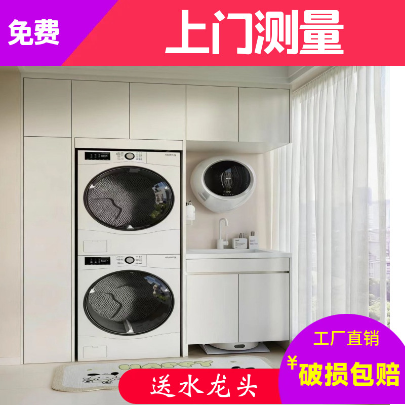 太空铝洗衣柜陶瓷洗衣盆带搓板阳台洗衣池定制一体柜切角一体台盆