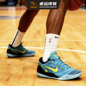 400 Elite Kobe Nike耐克 毕加索 科比9 IO3673 Low 篮球鞋