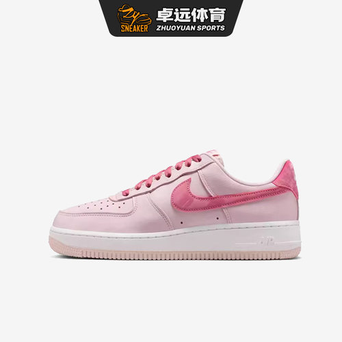 NIKE耐克女鞋粉色情人节限定空军一号运动鞋低帮板鞋 IO8755-600