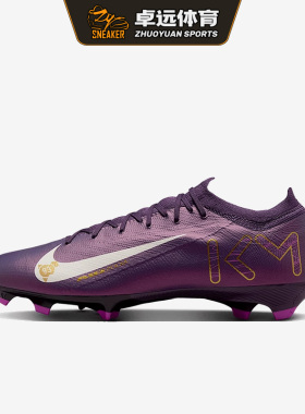 NIKE耐克ZM VAPOR 16 PRO KM FG男子长钉天然草足球鞋 FQ8689-500