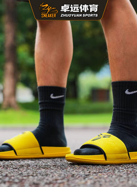 Nike Kobe Offcourt Slide 科比黑黄休闲运动拖鞋 IF2870-700