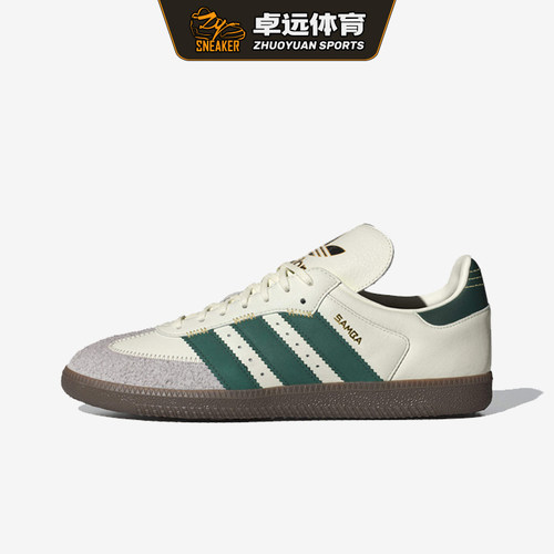 Adidas Samba OG 复古德训鞋休闲运动板鞋 IF1811