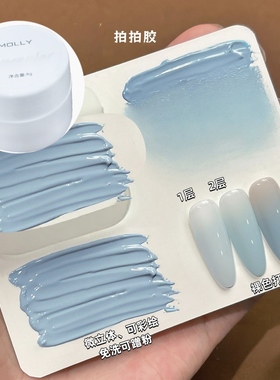 2025新款蓝色拍拍胶美甲店专用指甲油胶套装甲油胶全套美甲店专用