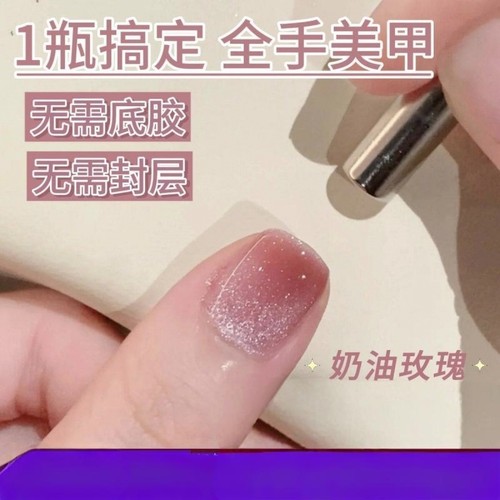 五合一懒人一步指甲油胶新款无需低胶封层玻璃珠猫眼美甲店