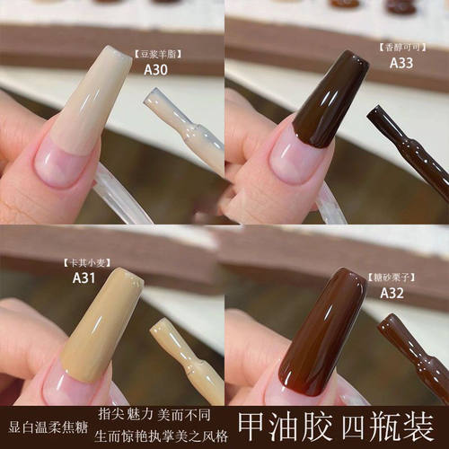 秋冬美拉德色系指甲油胶2025年新款流行显白焦糖色美甲店专用套装