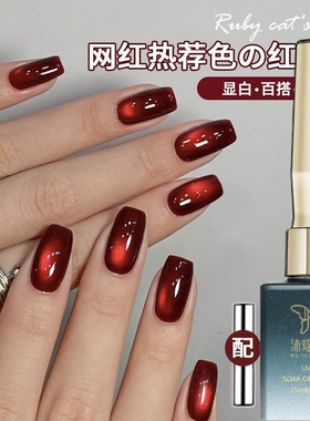红色猫眼甲油胶秋冬新款爆闪玻璃珠高密度红宝石猫眼美甲店专用