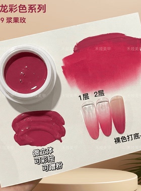 9色马卡龙罐装拍拍胶半固态彩绘甲油胶晕染渐变美甲店专用拍拍胶