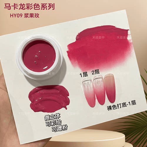 9色马卡龙罐装拍拍胶半固态彩绘甲油胶晕染渐变美甲店专用拍拍胶