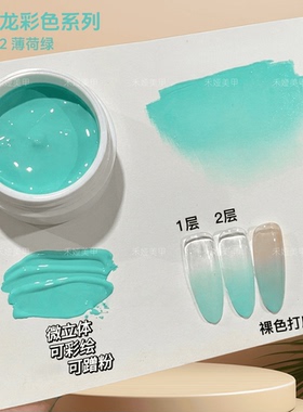 9色马卡龙罐装拍拍胶半固态彩绘甲油胶晕染渐变美甲店专用拍拍胶