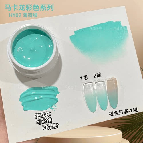 9色马卡龙罐装拍拍胶半固态彩绘甲油胶晕染渐变美甲店专用拍拍胶