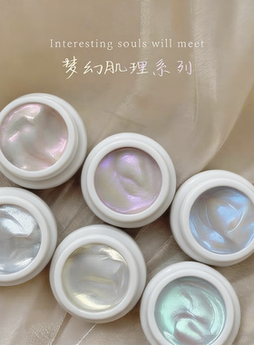沐瑶九宫格梦幻肌理甲油胶秋冬指甲梦幻丝绸立体纹理造型胶美甲
