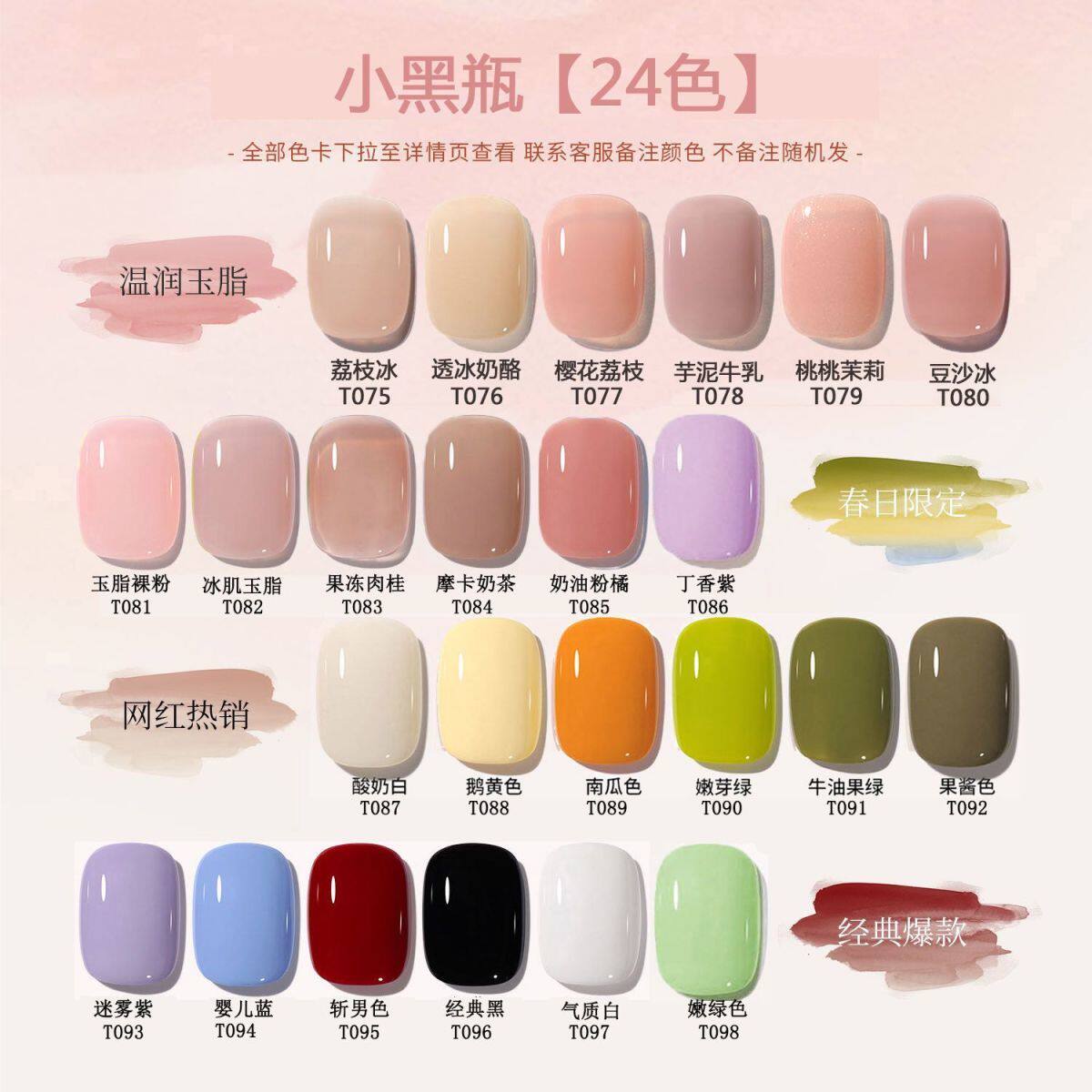 沐瑶小姐2025年新款24色小黑瓶甲油胶套装美甲店专用指甲油胶