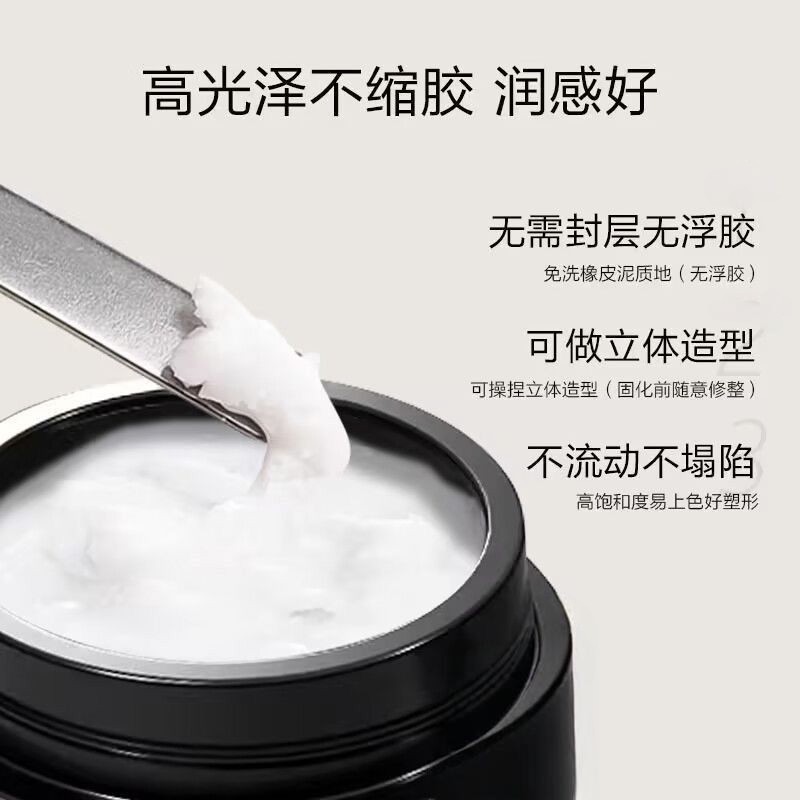 罐装日式雕花胶塑造形胶3D软糖美甲透明浮雕造型立体造型软糖胶图片