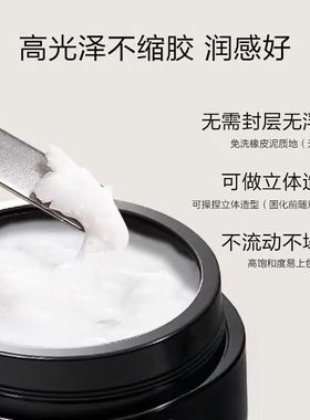 罐装日式雕花胶塑造形胶3D软糖美甲透明浮雕造型立体造型软糖胶