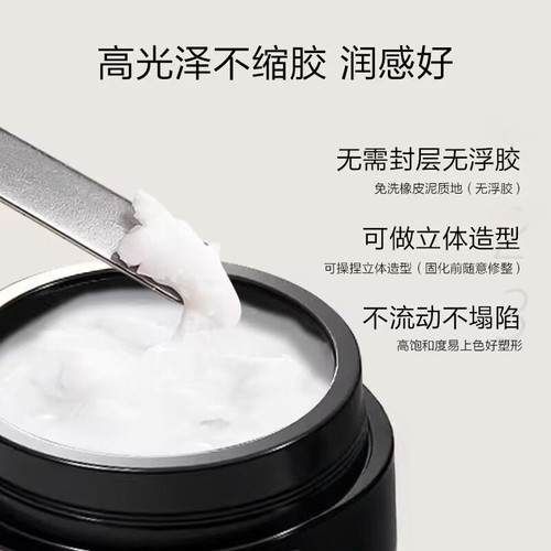 罐装日式雕花胶塑造形胶3D软糖美甲透明浮雕造型立体造型软糖胶