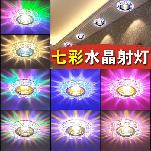 居范客厅水晶LED筒灯射灯