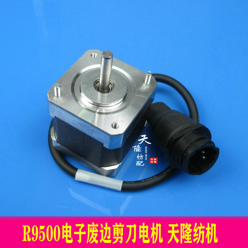 R9500废边电机R9500边剪厂家直销