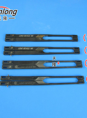 OPT绞边器160锁边器 加固绞边器 OPTIMAX配件 165绞边器 天隆纺机