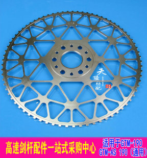 GTM传剑轮75齿 GTM-AS剑轮 必佳乐传剑轮高淳剑轮 苏吴剑轮75齿