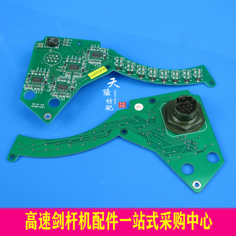 原厂件GS900选纬器主板日发20