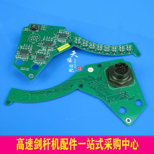 GS900选纬器主控板 苏尔寿配件 选纬器主板 日发20选纬器主板