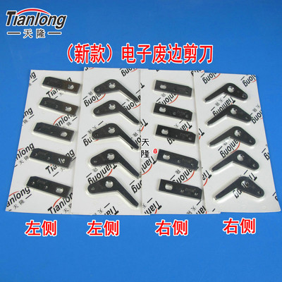 电子剪刀废边剪刀毕加乐伽玛