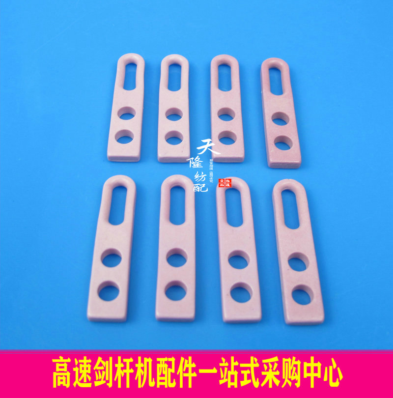 热卖 瓷片倍捻机双眼瓷圈 导纱瓷眼 导纱用陶瓷眼 纺织瓷眼整经