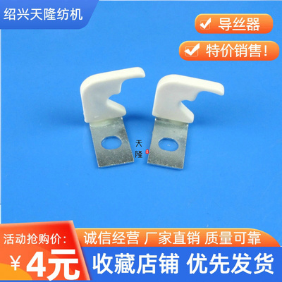 厂家直销泰坦828G6300导丝器