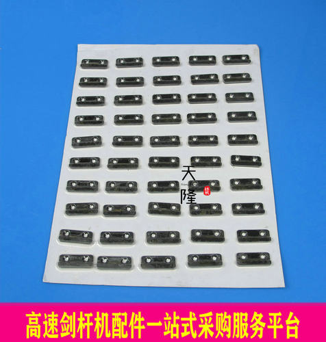 sm93废边剪刀片中间剪刀SM93