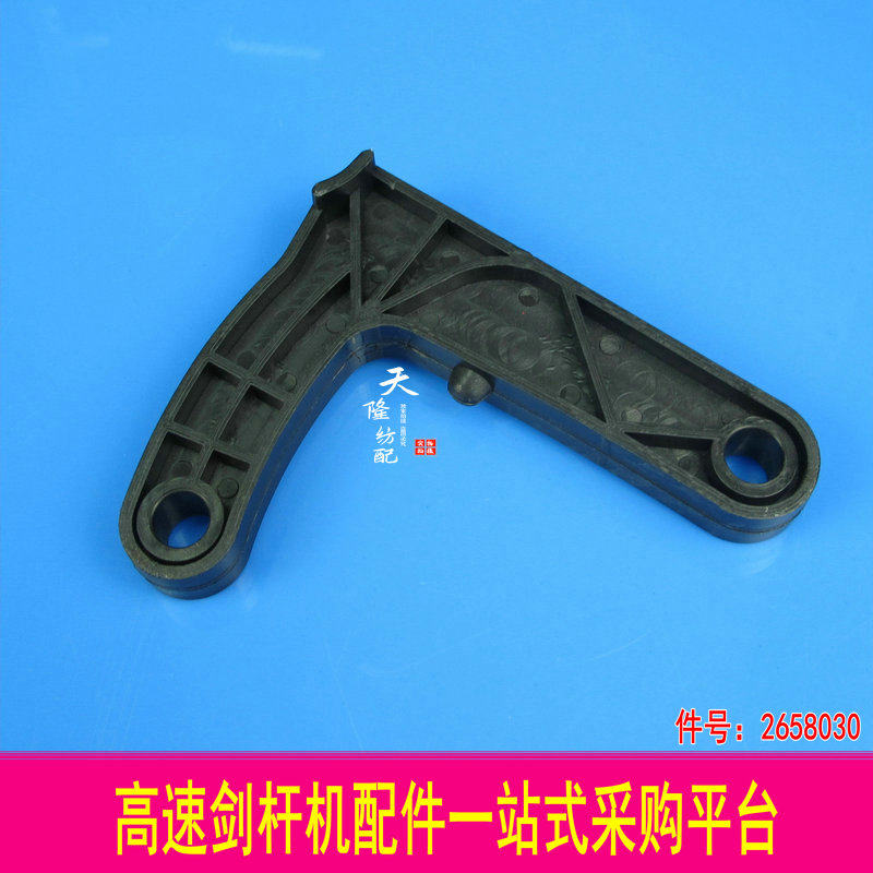 k88羊角架 2658030羊角架  莱娜多羊角架 k88剑杆配件 r880羊角架