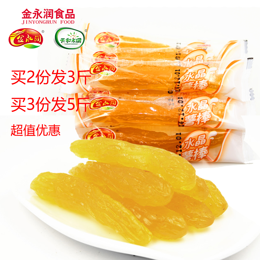 包邮软糯香甜番薯干办公室零食蜜饯果干500g连城地瓜干水晶红薯棒