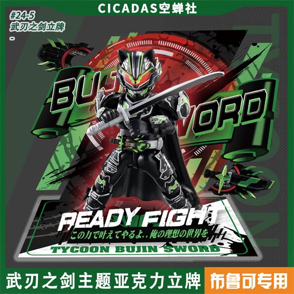 新品布鲁可太狸武神之刃 极狐系列群星版主体地台场景