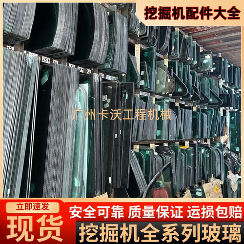 挖掘机装载机玻璃小松卡特三一神钢日立柳工徐工临工天窗挡风玻璃