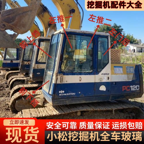 小松PC100 120 300 200-5 60-6挖掘机驾驶室优质钢化玻璃前上前下