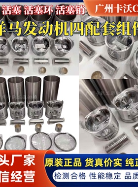 洋马发动机3TNV70/72/74/76/82/4TNV106/3D84/4D84四配套活塞缸套