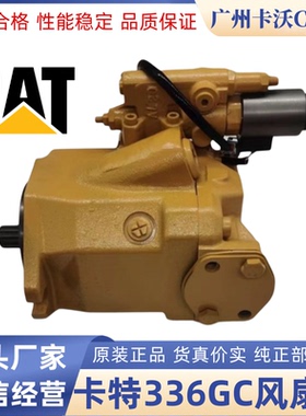 挖掘机配件卡特CAT E336/345/349GC风扇泵辅助泵散热马达524-0924